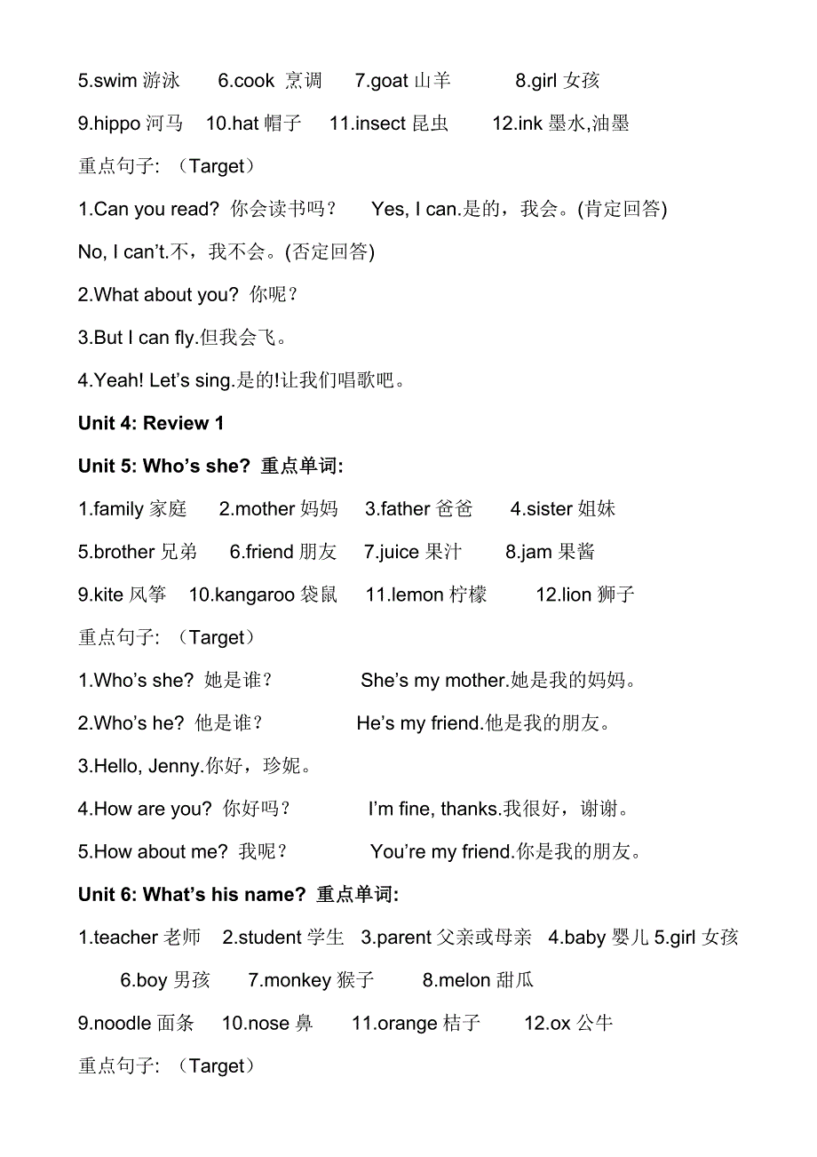 广东版小学开心英语第18册单词、词组和句子.doc_第2页