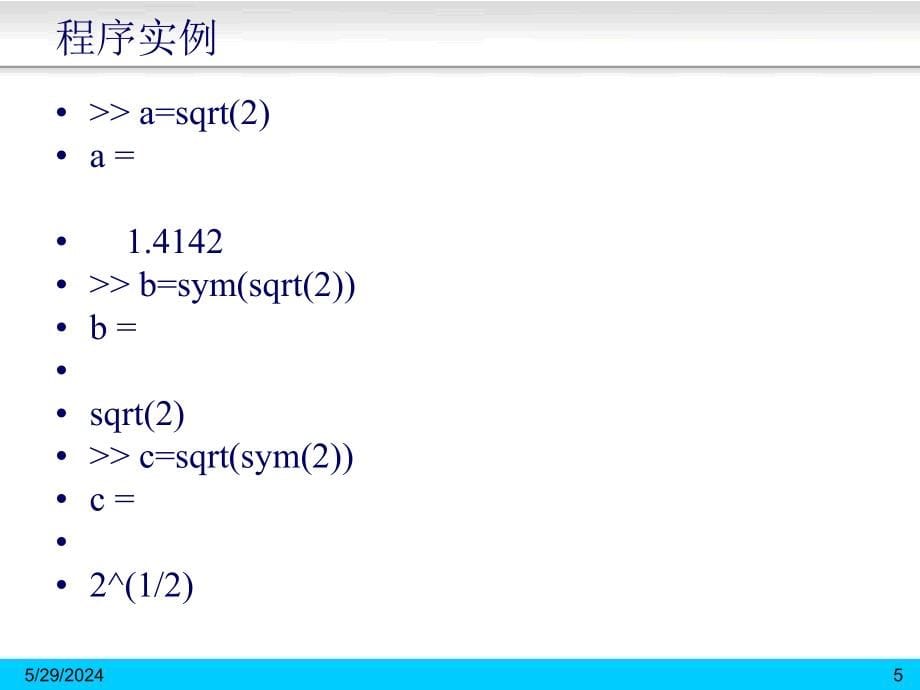 MATLAB课件-符号运算_第5页