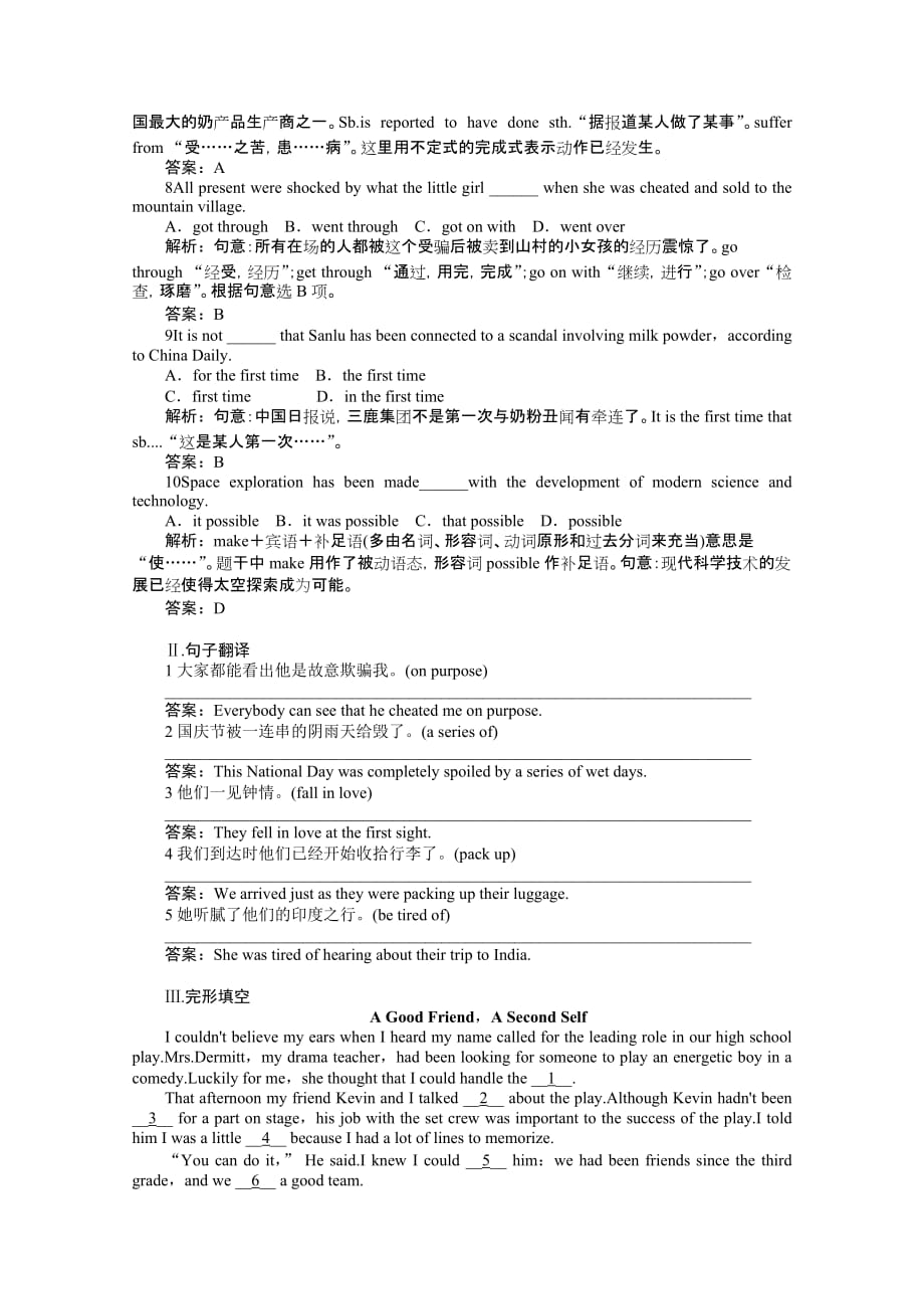 2011年高考课标版英语必修1课堂限时训练.doc_第2页