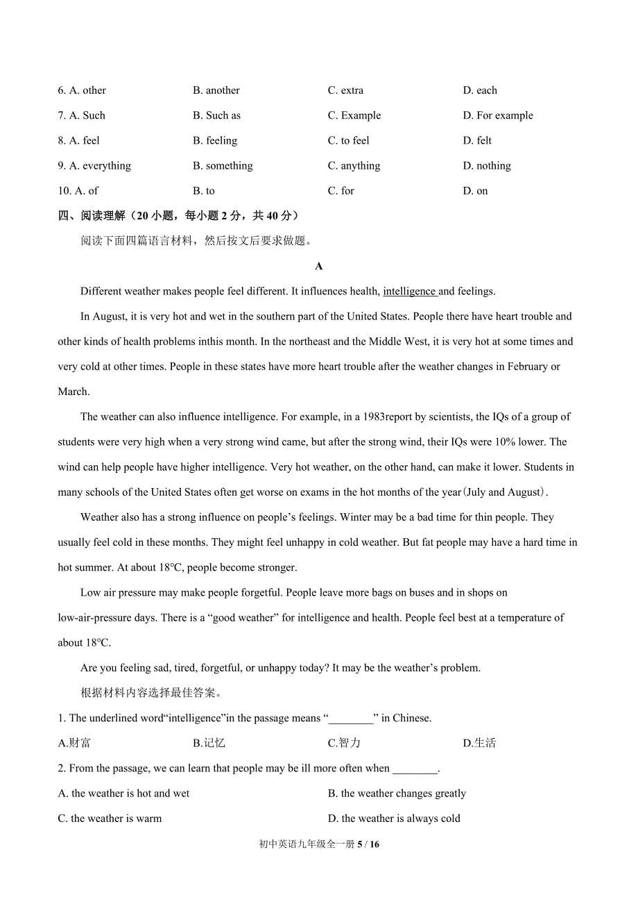 （人教版）初中英语九年级 Unit 11单元测试卷及答案_第5页