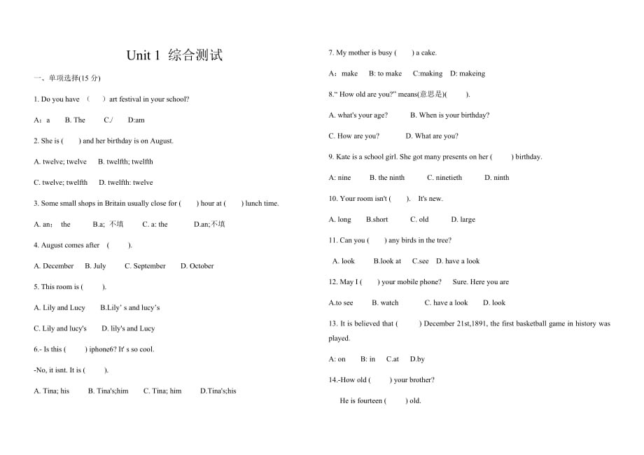 鲁教版六年级下英语unit1试题_第1页