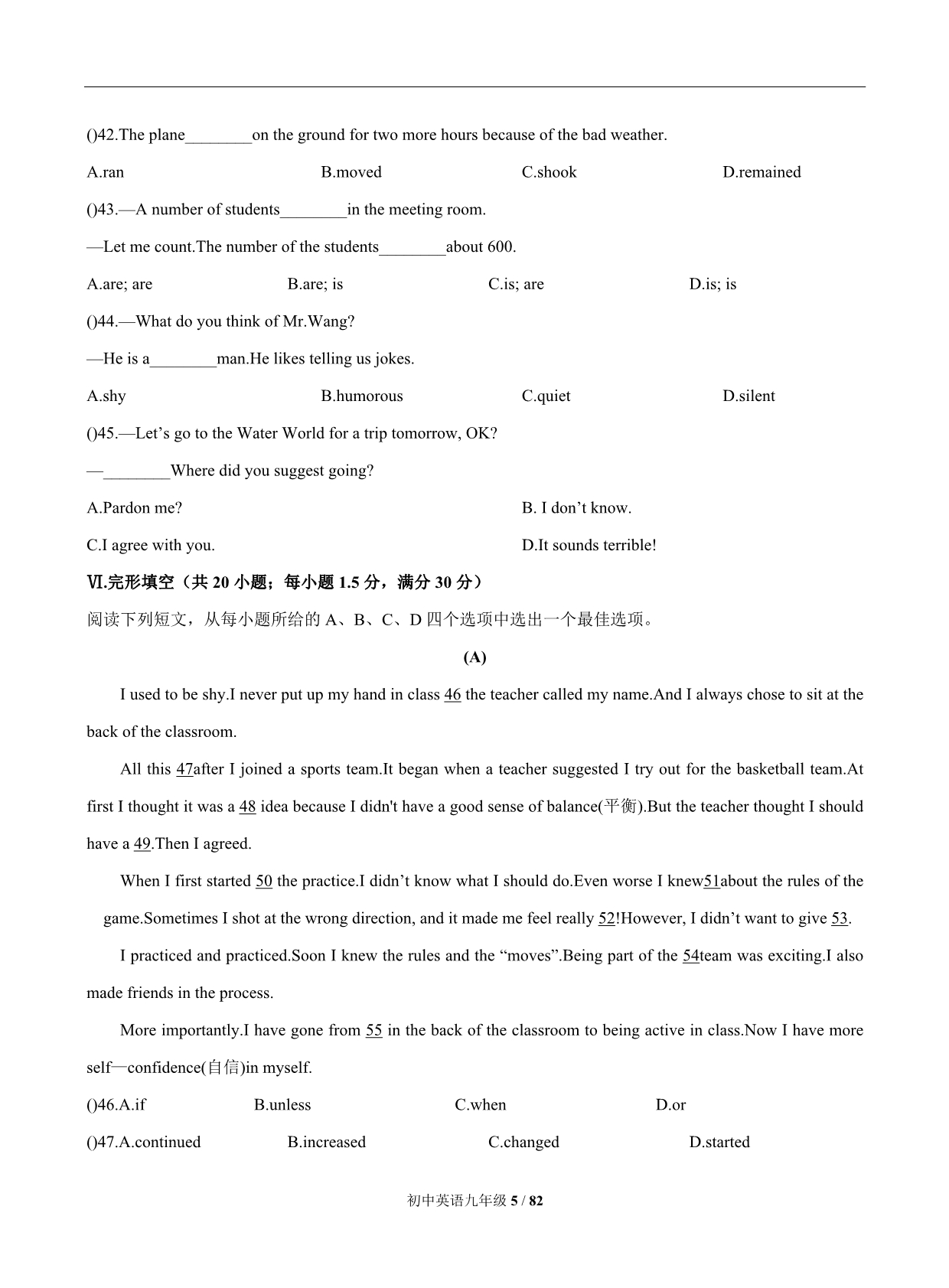 （人教版）初中英语九年级全册 期中测试卷含答案共六套_第5页