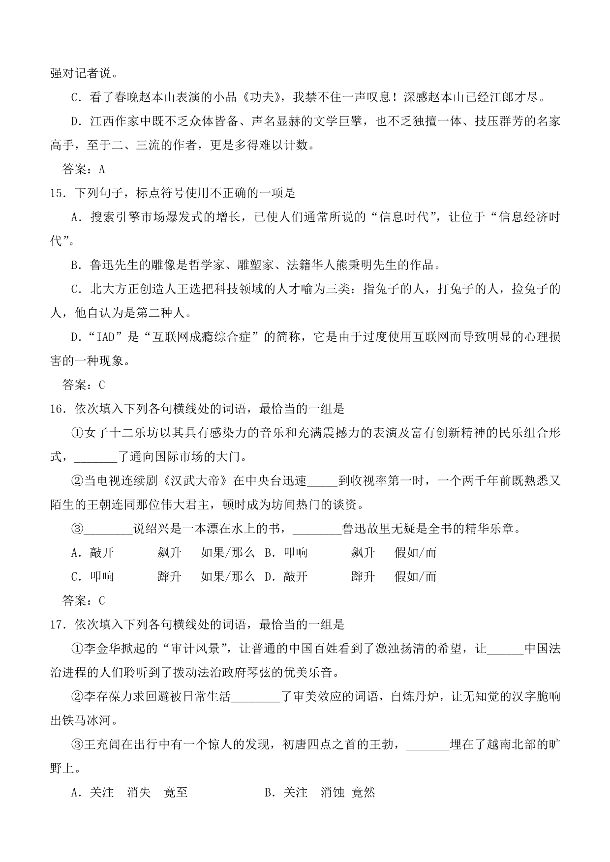 2010届高考第一轮复习资料.doc_第4页