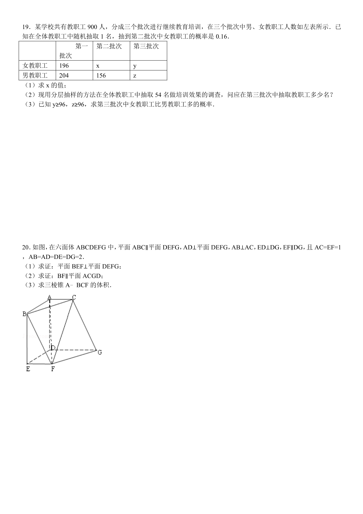 2011年济南市高考数学二模（文科）.doc_第4页