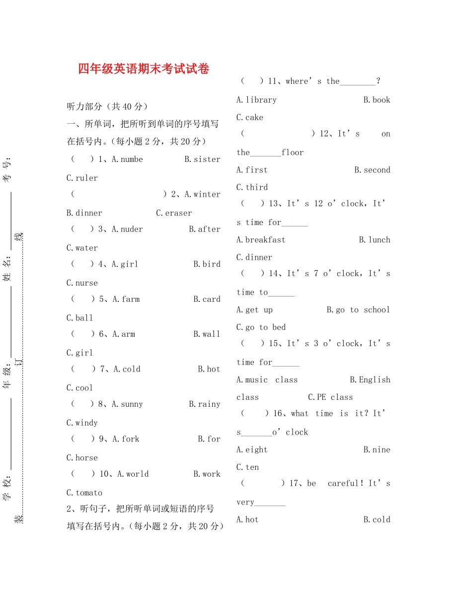 四年级英语期末测评卷_第1页