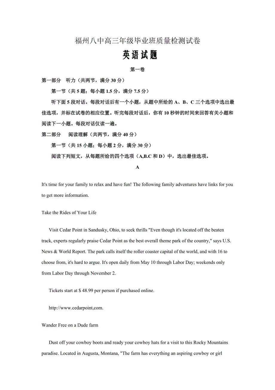 福建省高三上学期第二次教学质量检测英语试题解析（原卷word版）_第1页