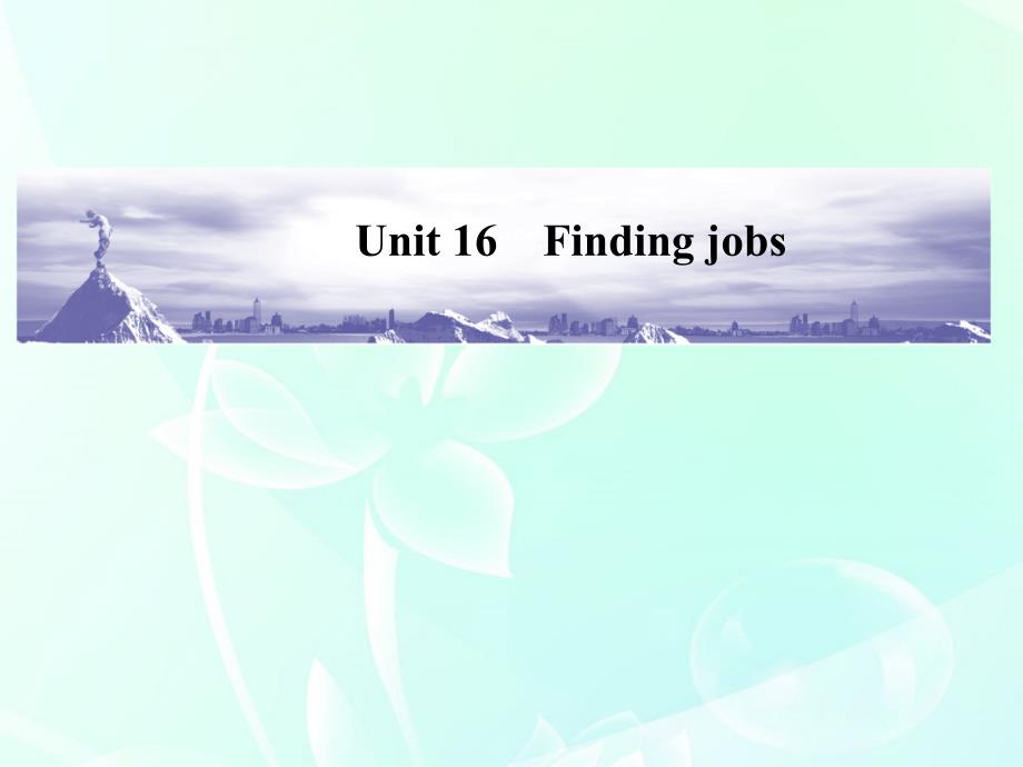 高三英语一轮复习-Unit-16-Finding-jobs课件-大纲_第1页