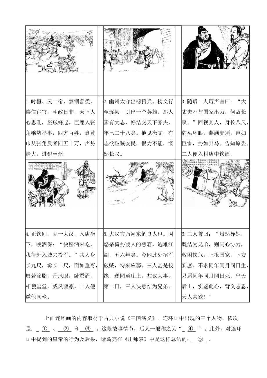2014-2015朝阳区初三语文期末.doc_第3页