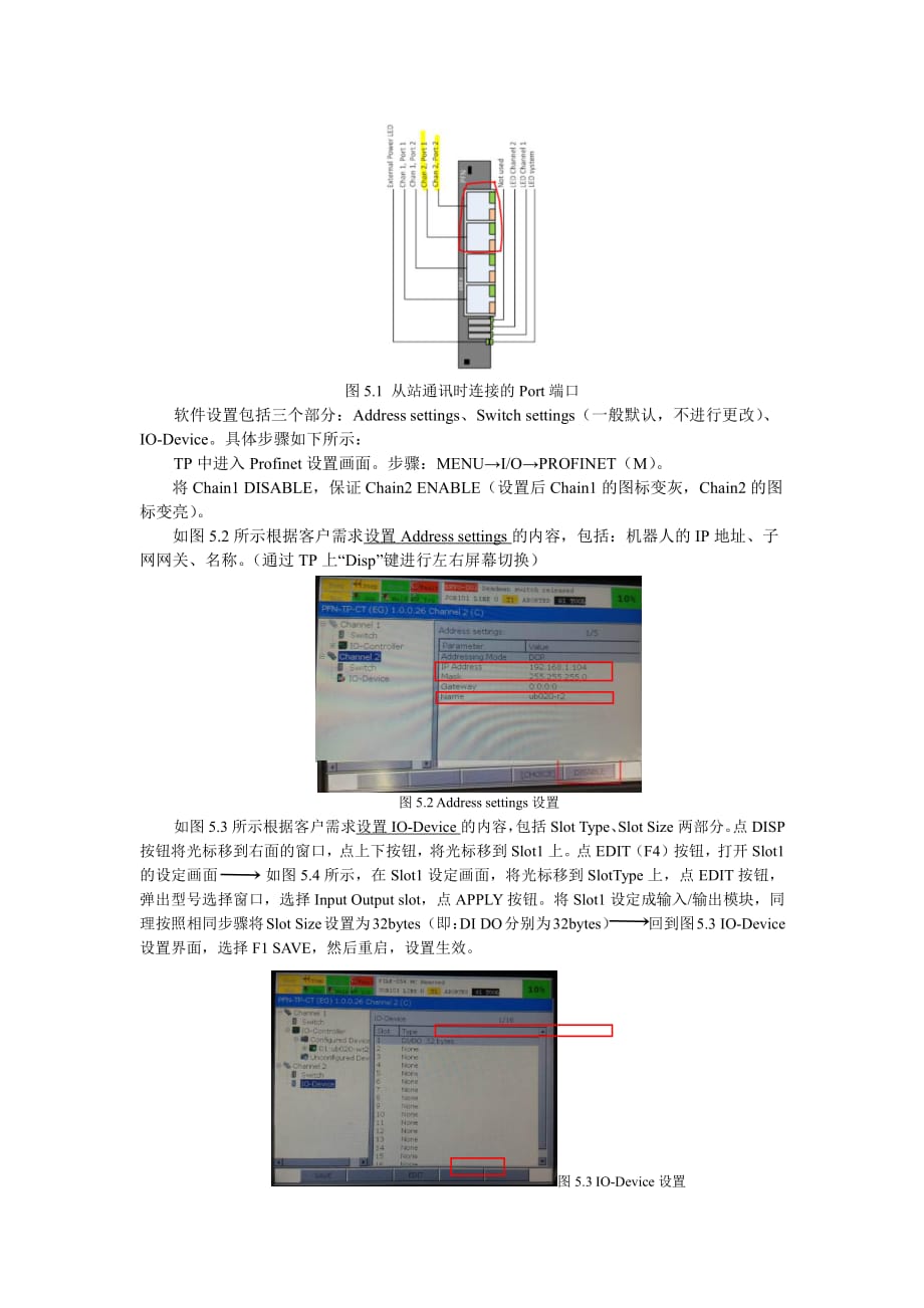 发那科PROFINET弧焊机器人设置 - 最全版_第2页