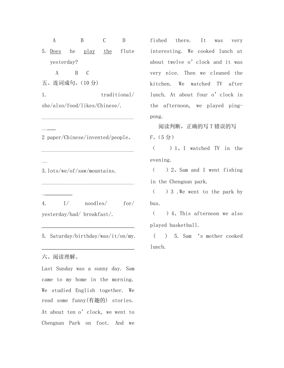 附属小学四年级英语上册期中试卷_第4页