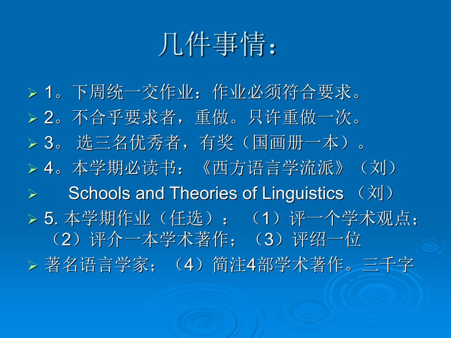 西方语言学流派漫谈4刘润清_第2页
