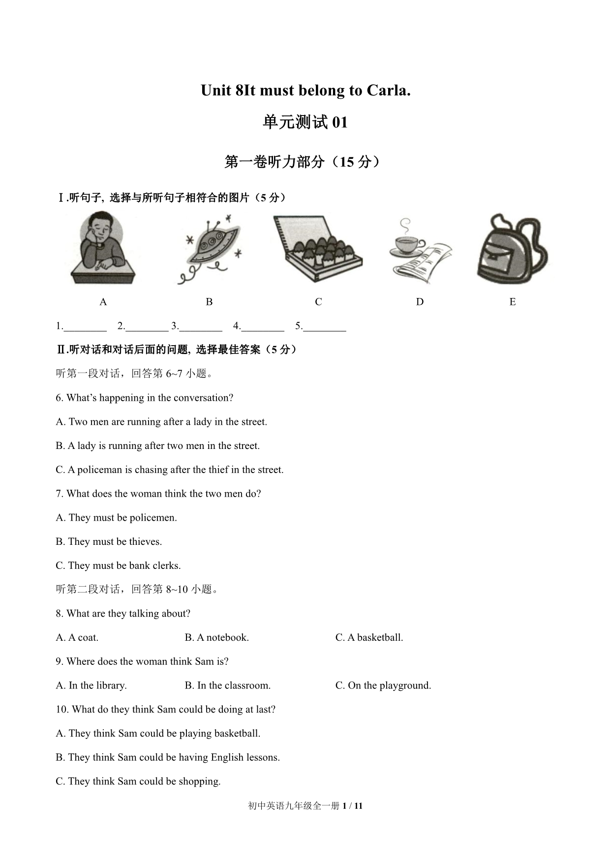 人教版九年级英语 Unit 8单元测试题含答案_第1页