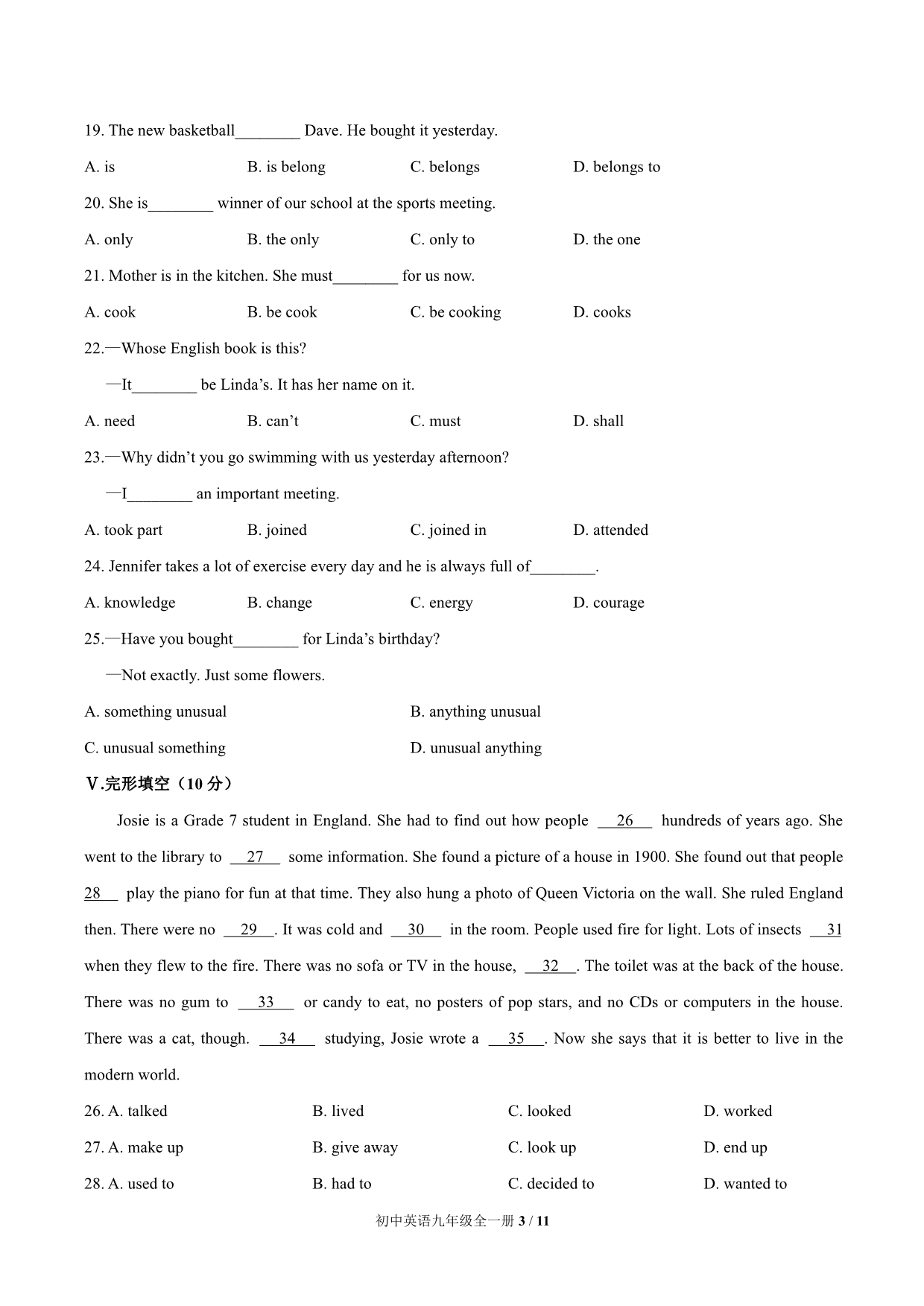 人教版九年级英语 Unit 8单元测试题含答案_第3页