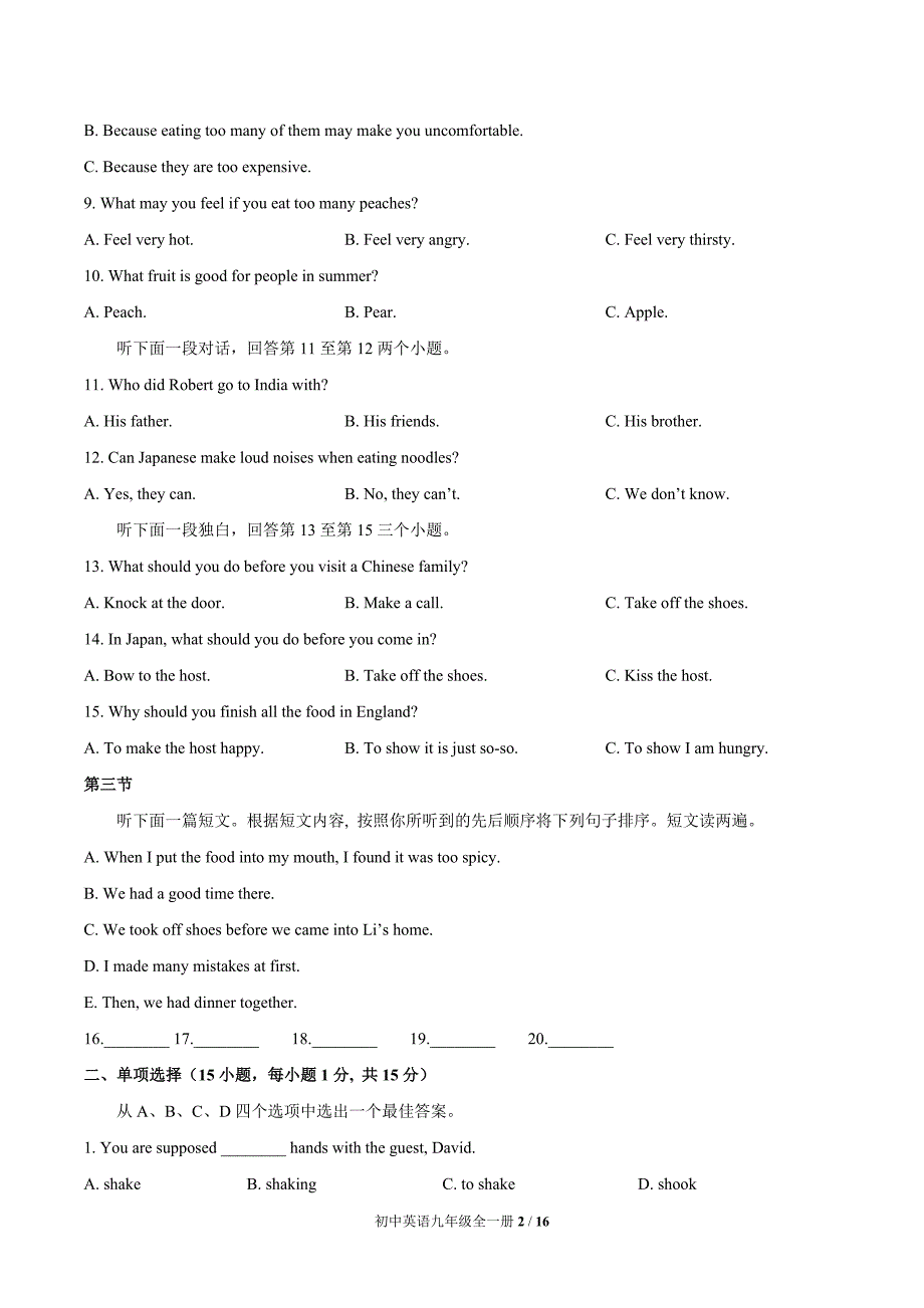 （人教版）初中英语九年级 Unit 10单元测试卷及答案_第2页
