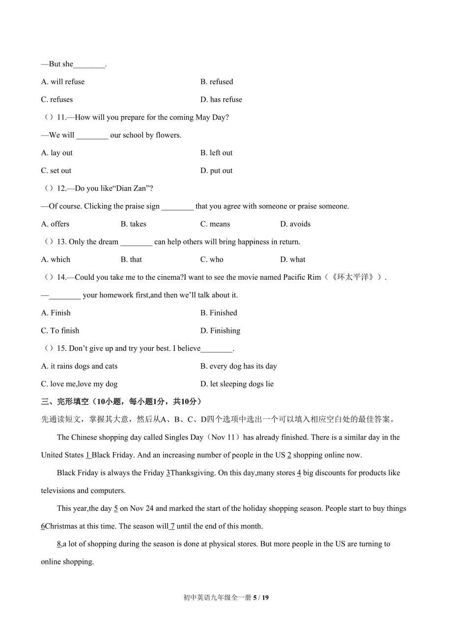 （人教版）初中英语九年级下 期末测试卷及答案_第5页