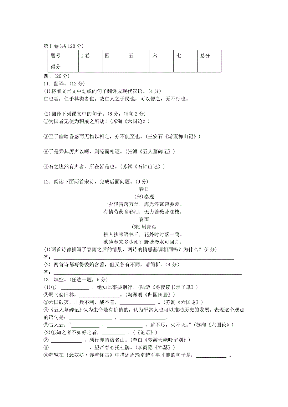 四川省成都市08-09学年高二上学期期末调研考试.doc_第4页