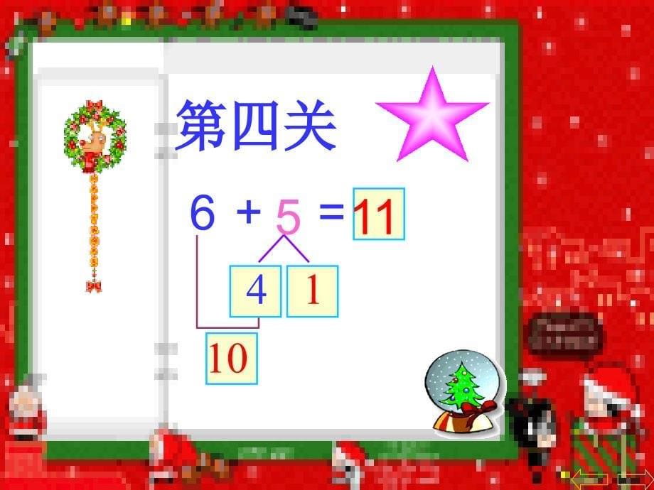 小学一年级-数学-5、4、3、2加几-课件-_第5页