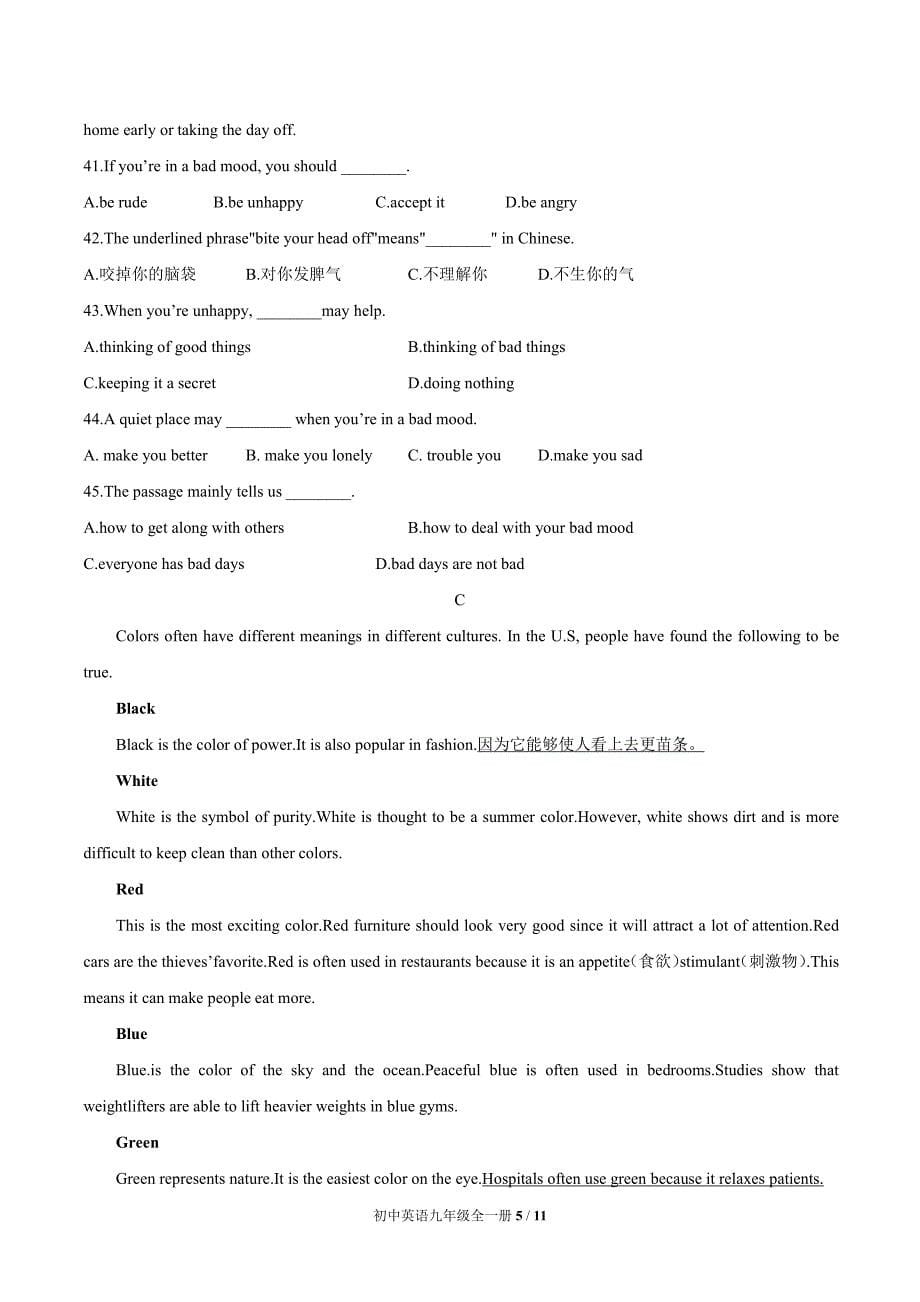 人教版九年级英语 Unit 11单元测试题含答案_第5页