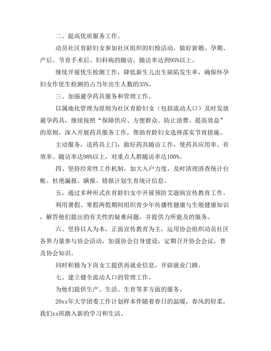 【写作范文3篇】XX警察代执XX法或终结 将侧重小区安全计划_第3页