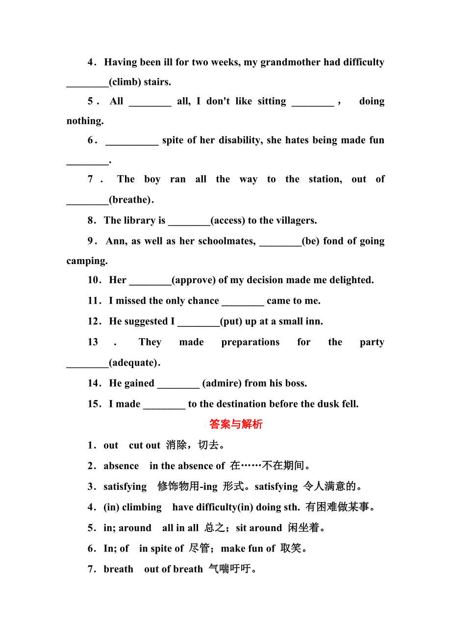 高二英语选修七 unit1 单元要点复习 课时作业_第2页