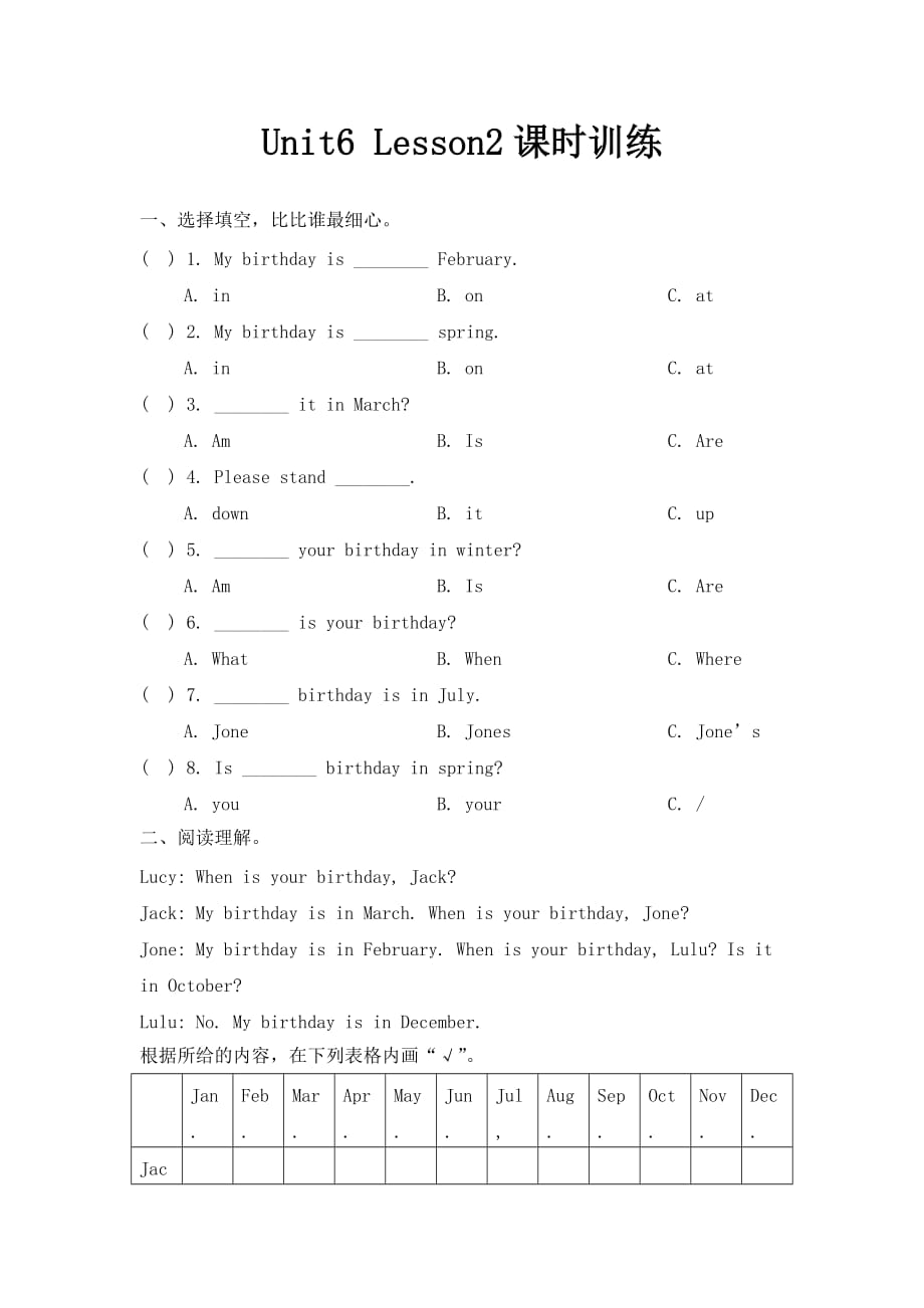 人教版（新起点）英语三上Unit 6《Birthdays》（Lesson 2）课时训练_第1页