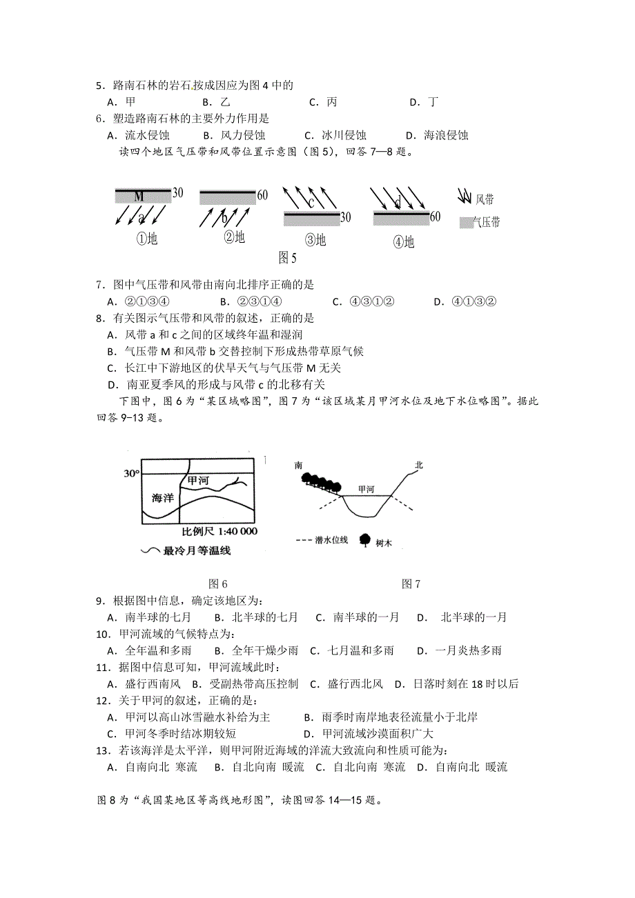 2011东城区普通高中示范校高三综合练习（一）xiugai.doc_第2页