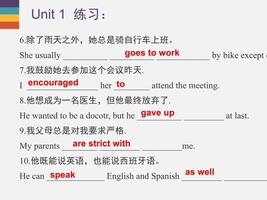 广州七年级英语下册U1-U4-复习_第5页