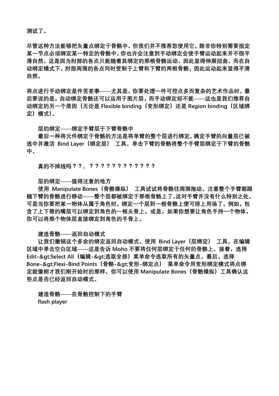 全国出国培训备选人员外语考试（BFT）最新大纲.doc_第4页