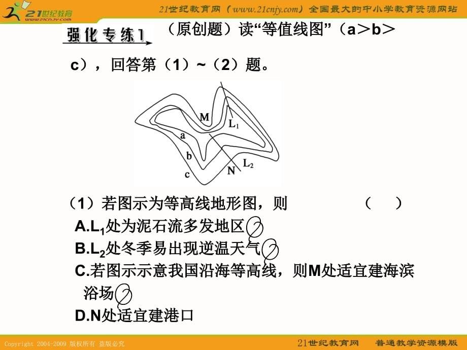 等值线图的判读与应用_第5页