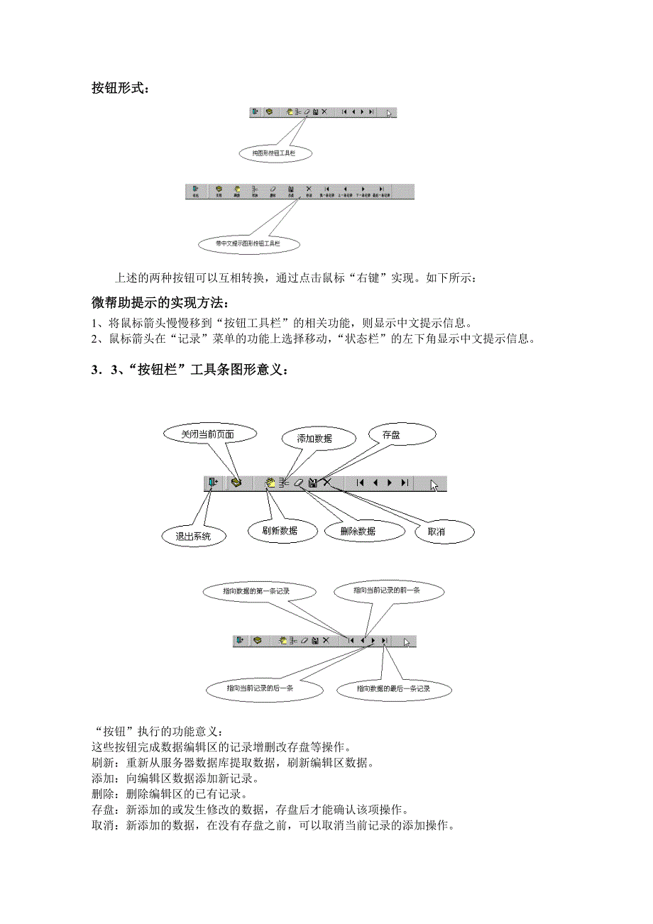 金迪汽贸软件使用手册.doc_第4页