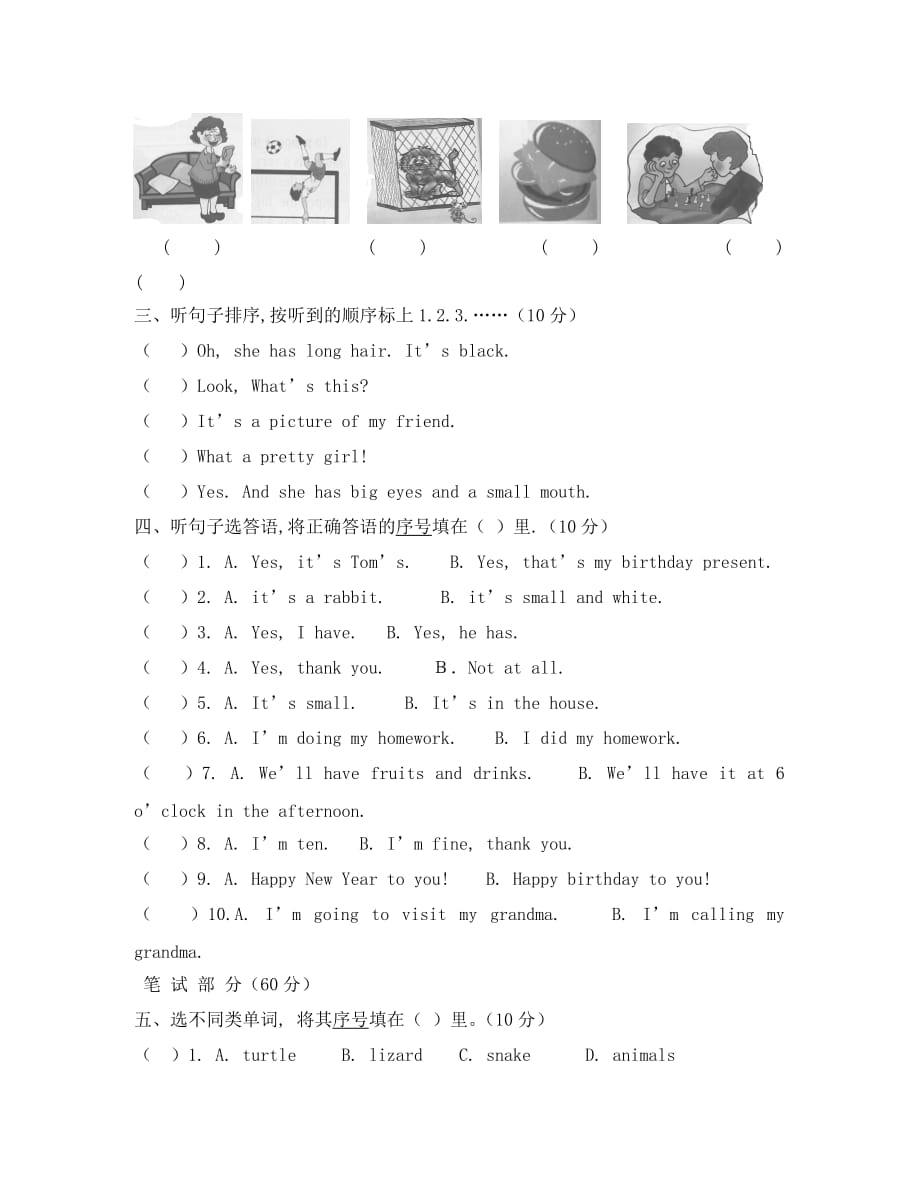 川教版小学英语六年级上期末试题_第2页