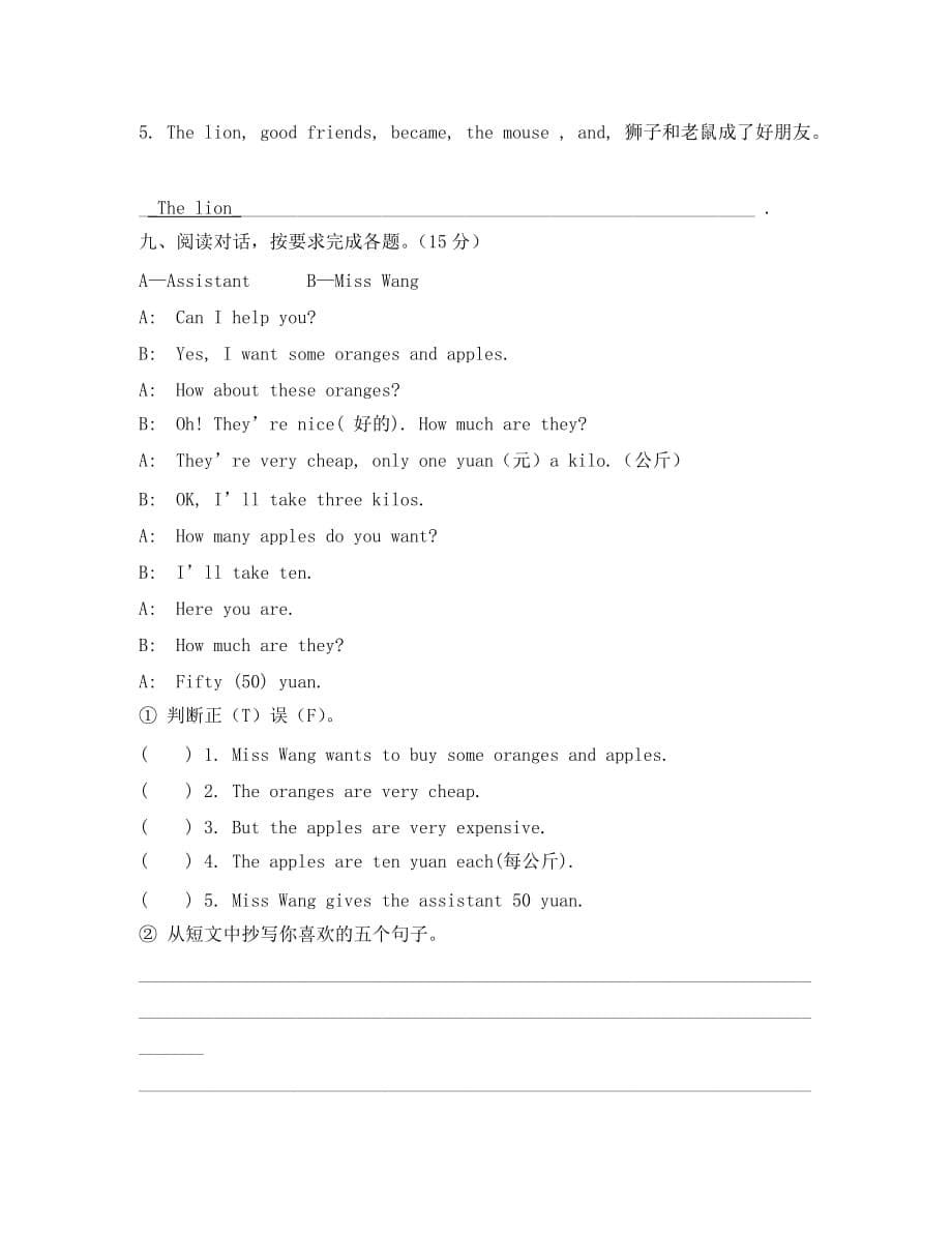 川教版小学英语六年级上期末试题_第5页