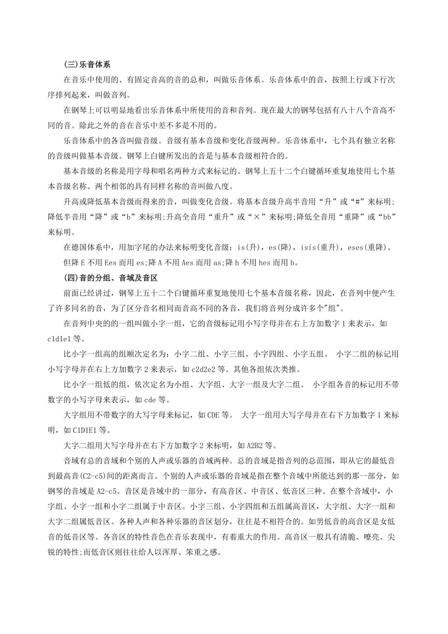 2014年甘肃教师资格证考试备考指导.doc_第1页