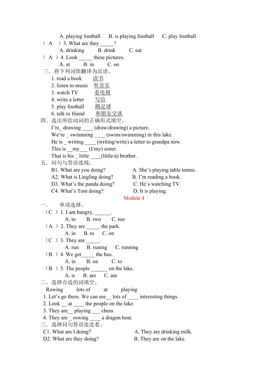 四年级英语上册期末复习题答案.doc_第3页