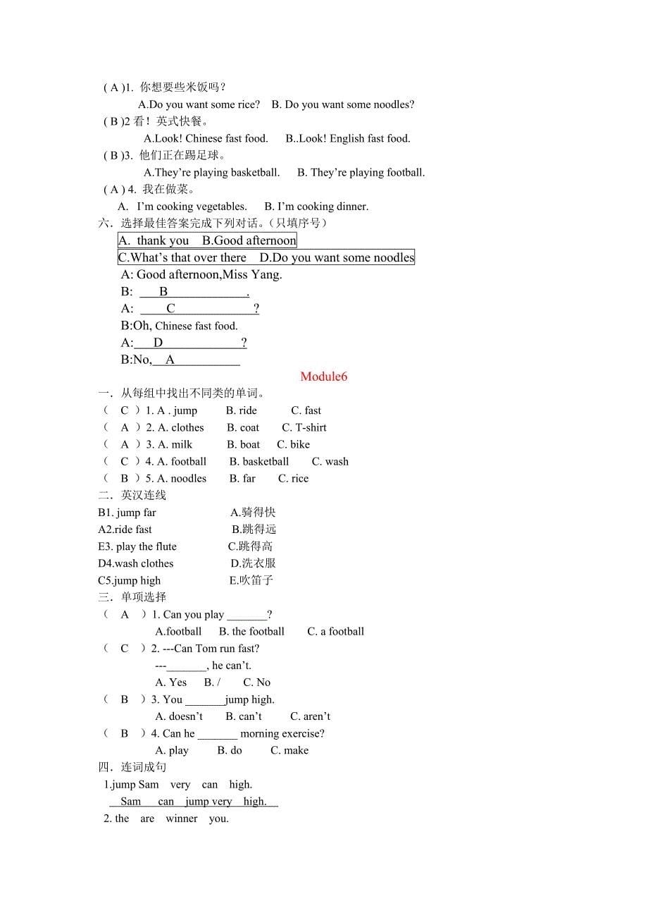 四年级英语上册期末复习题答案.doc_第5页