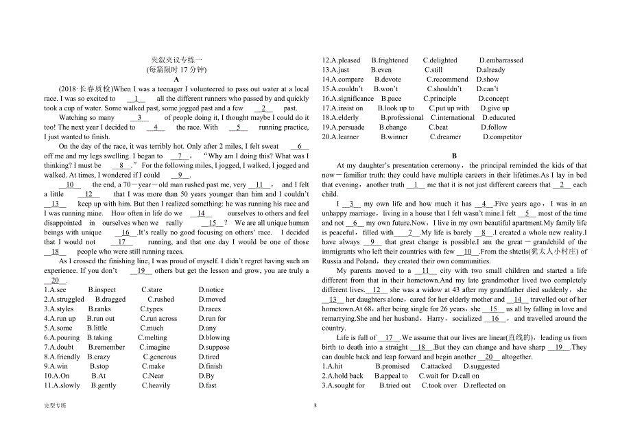 高考英语完型专练_第3页