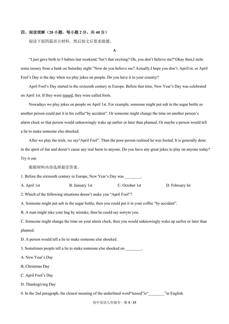 （人教版）初中英语九年级 Unit 12单元测试卷及答案_第5页