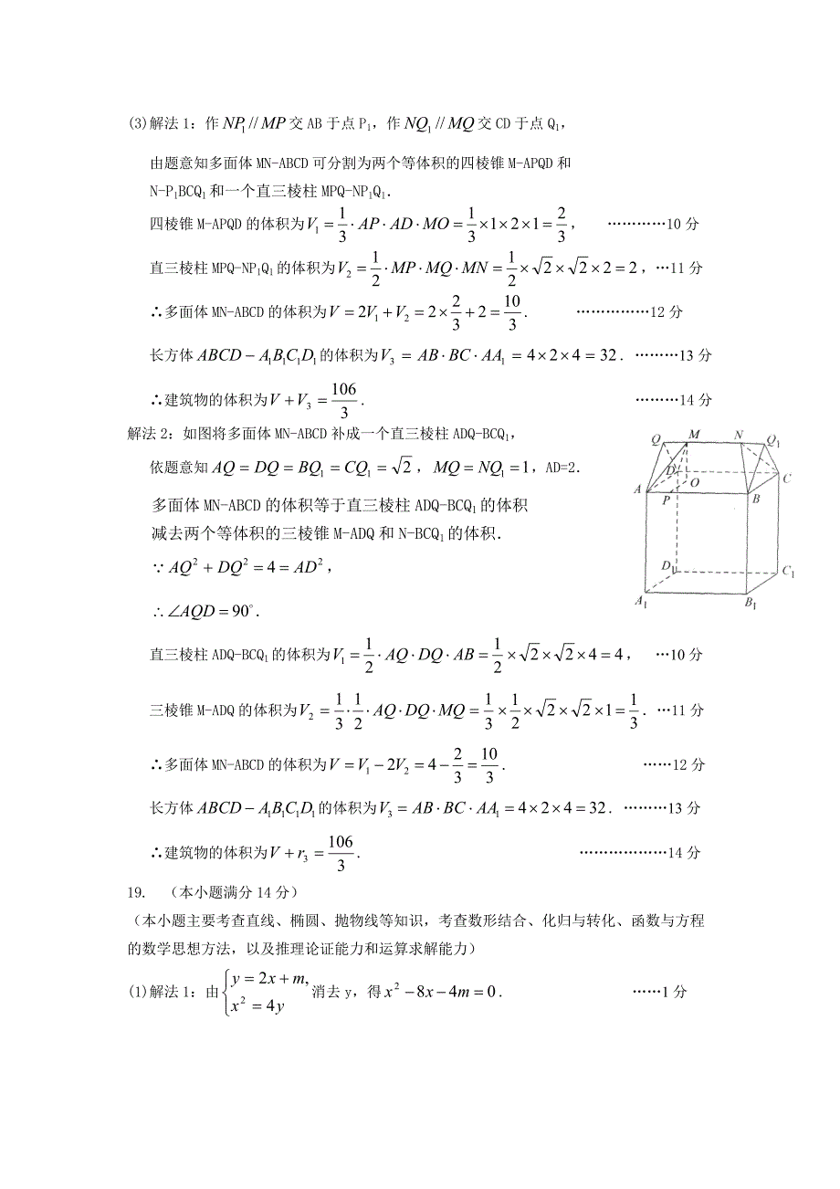 （文数答案）2012年广州市普通高中毕业班综合测试.doc_第4页