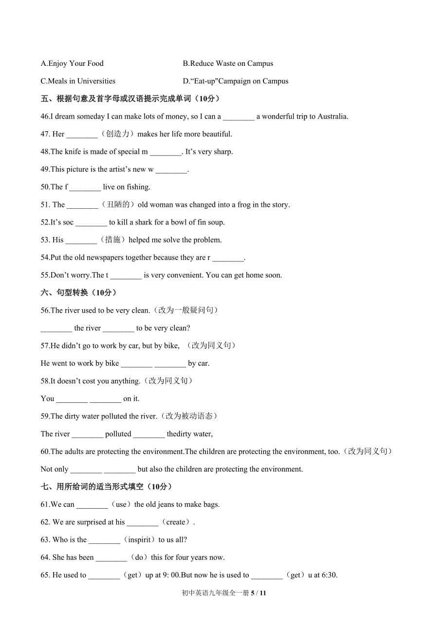 （人教版）初中英语九年级 Unit 13单元测试卷附答案_第5页
