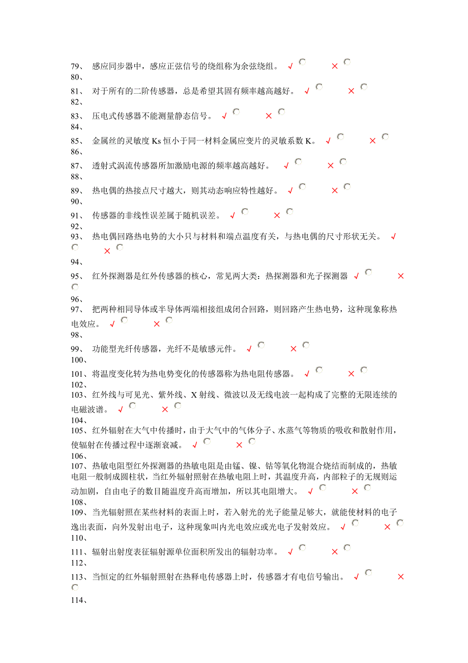 传感器与测试技术叶湘滨习题.doc_第3页