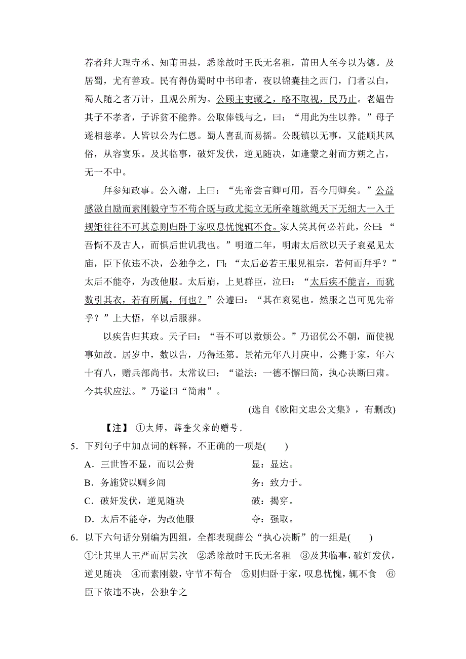 2014年上期期考高二年级.docx_第3页