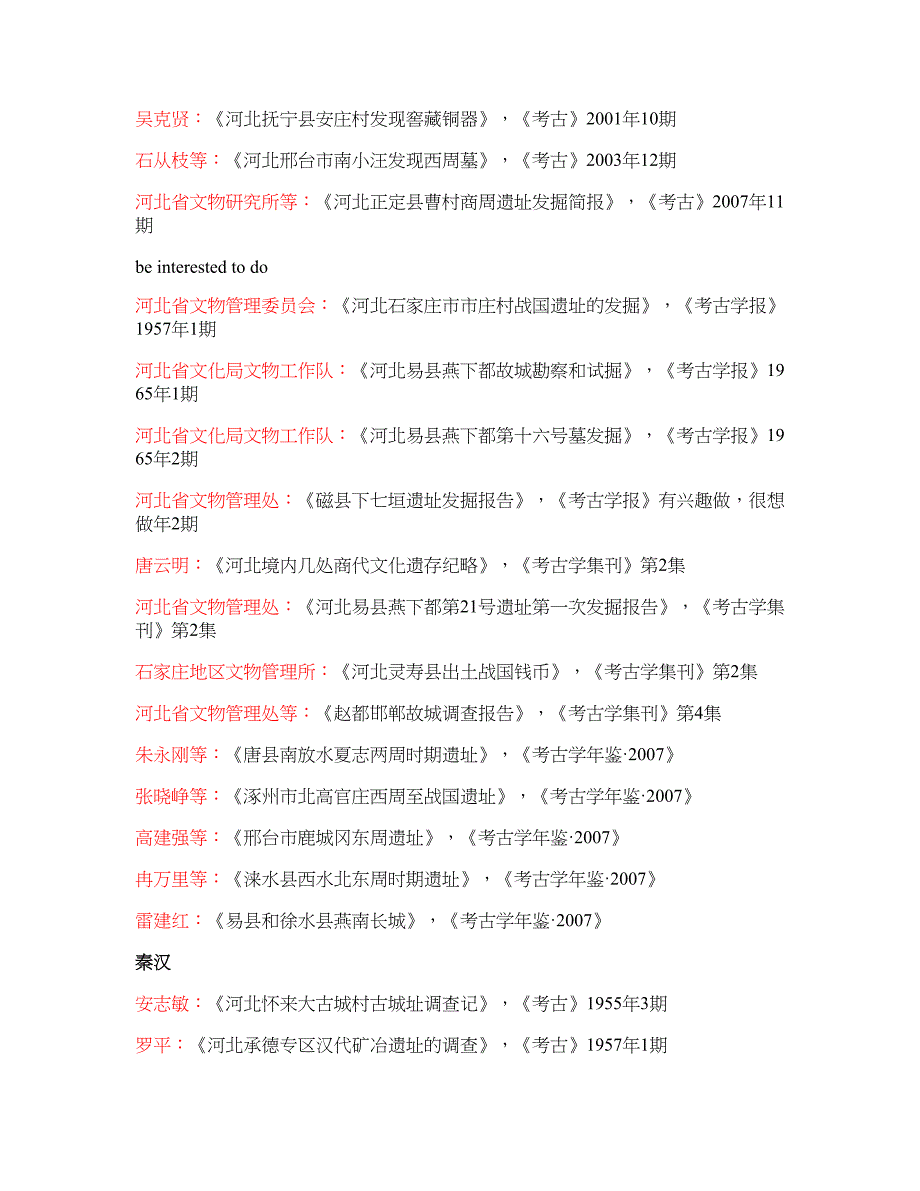 高中英语常考词组短语大全B汇总_第2页