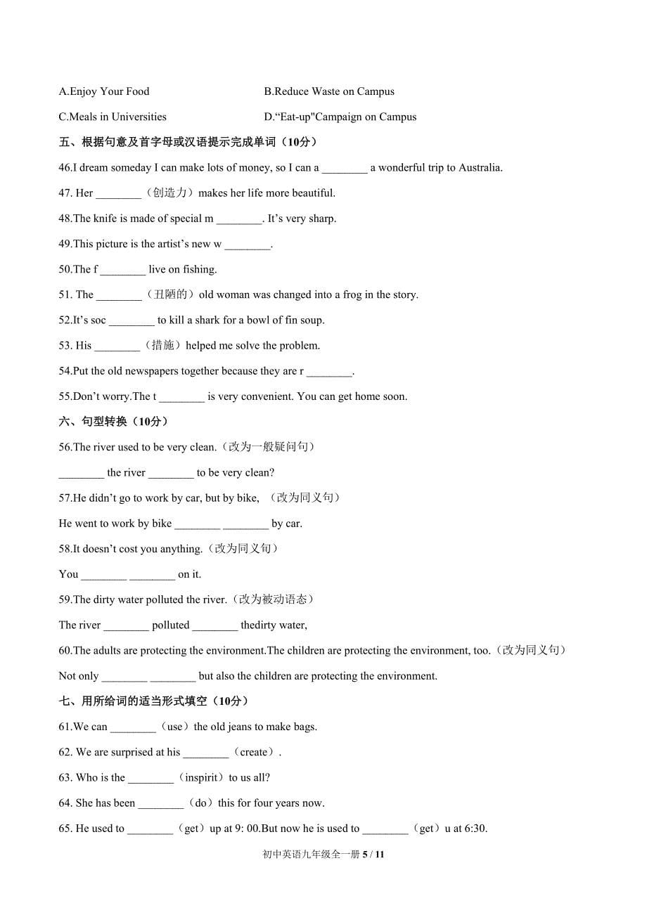 人教版九年级英语 Unit 13单元测试题附答案_第5页