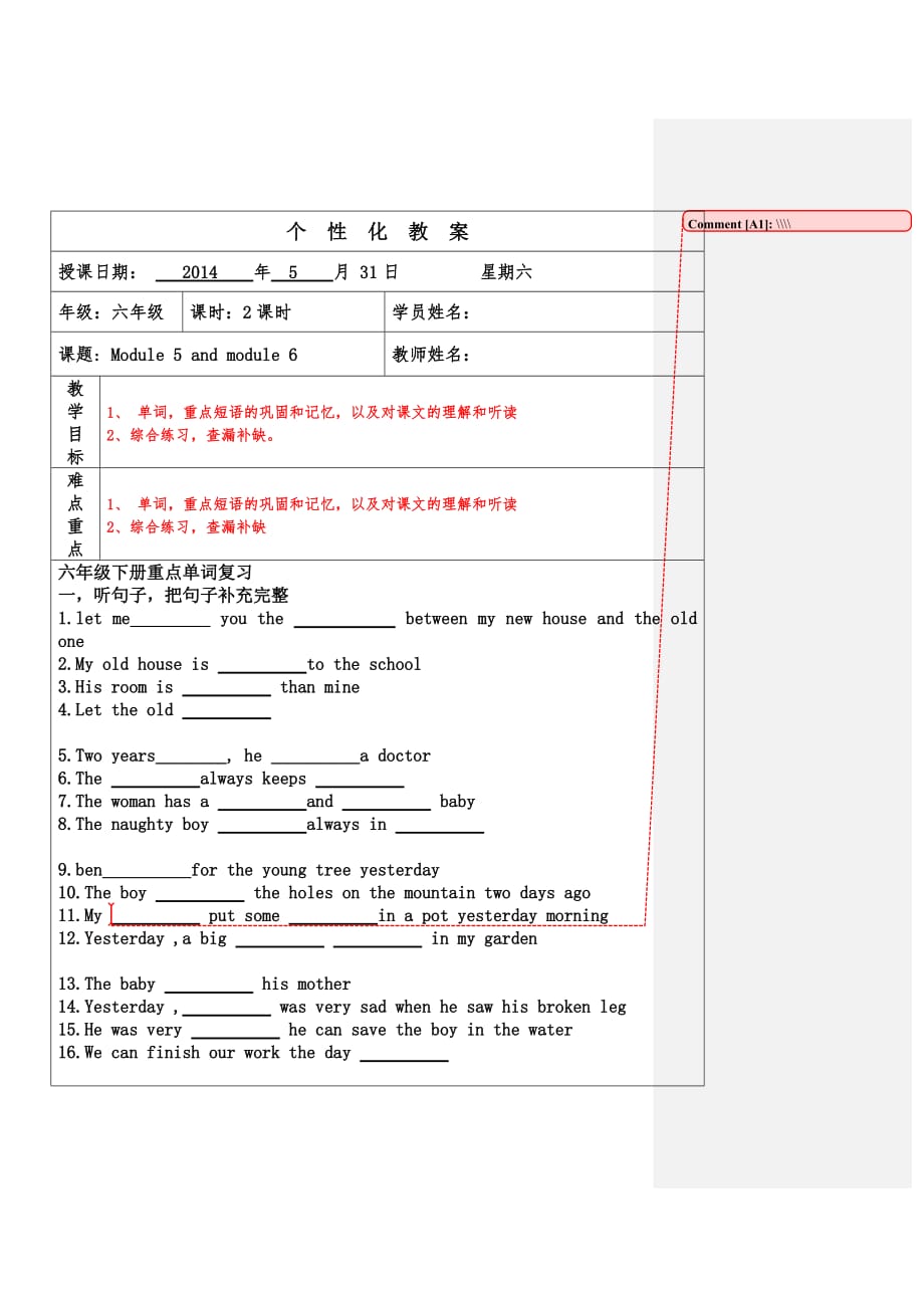 广州版六年级英语下单词训练含答案和听力材料.doc_第1页