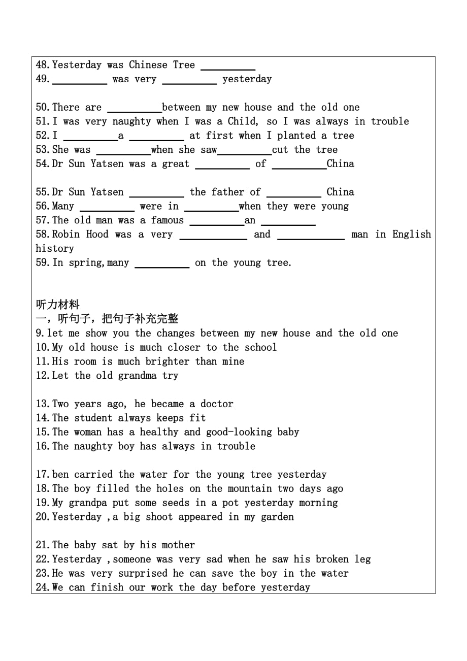 广州版六年级英语下单词训练含答案和听力材料.doc_第3页
