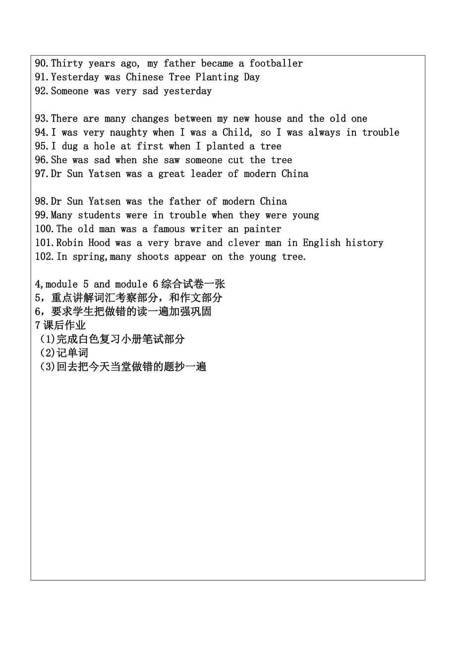 广州版六年级英语下单词训练含答案和听力材料.doc_第5页