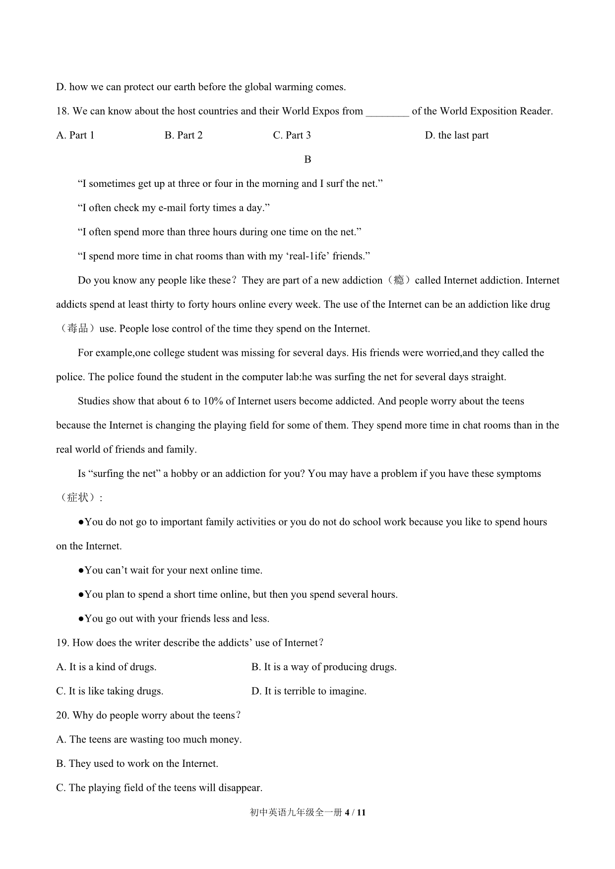 （人教版）初中英语九年级下 期中测试卷含答案_第4页