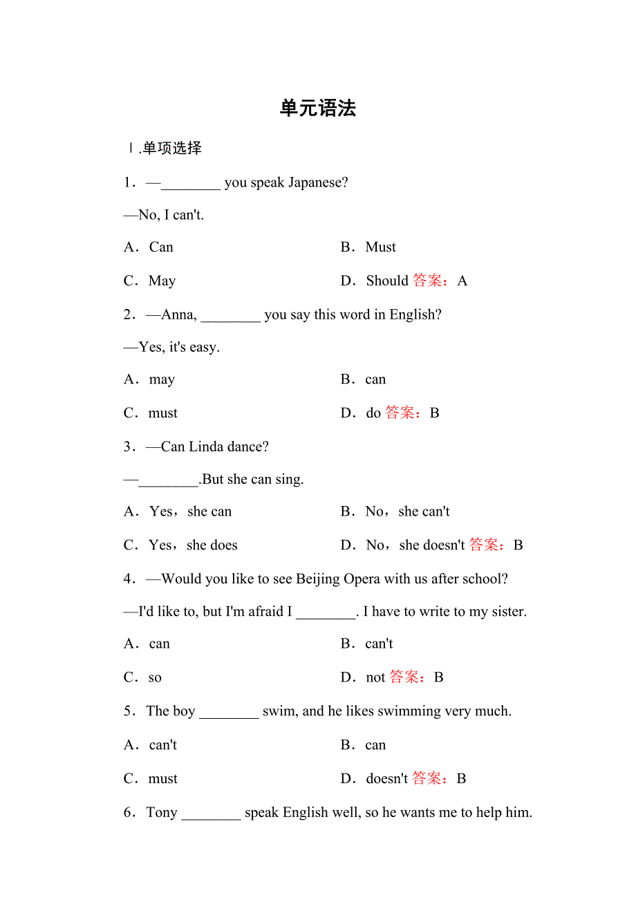 七下unit1语法+试卷_第1页