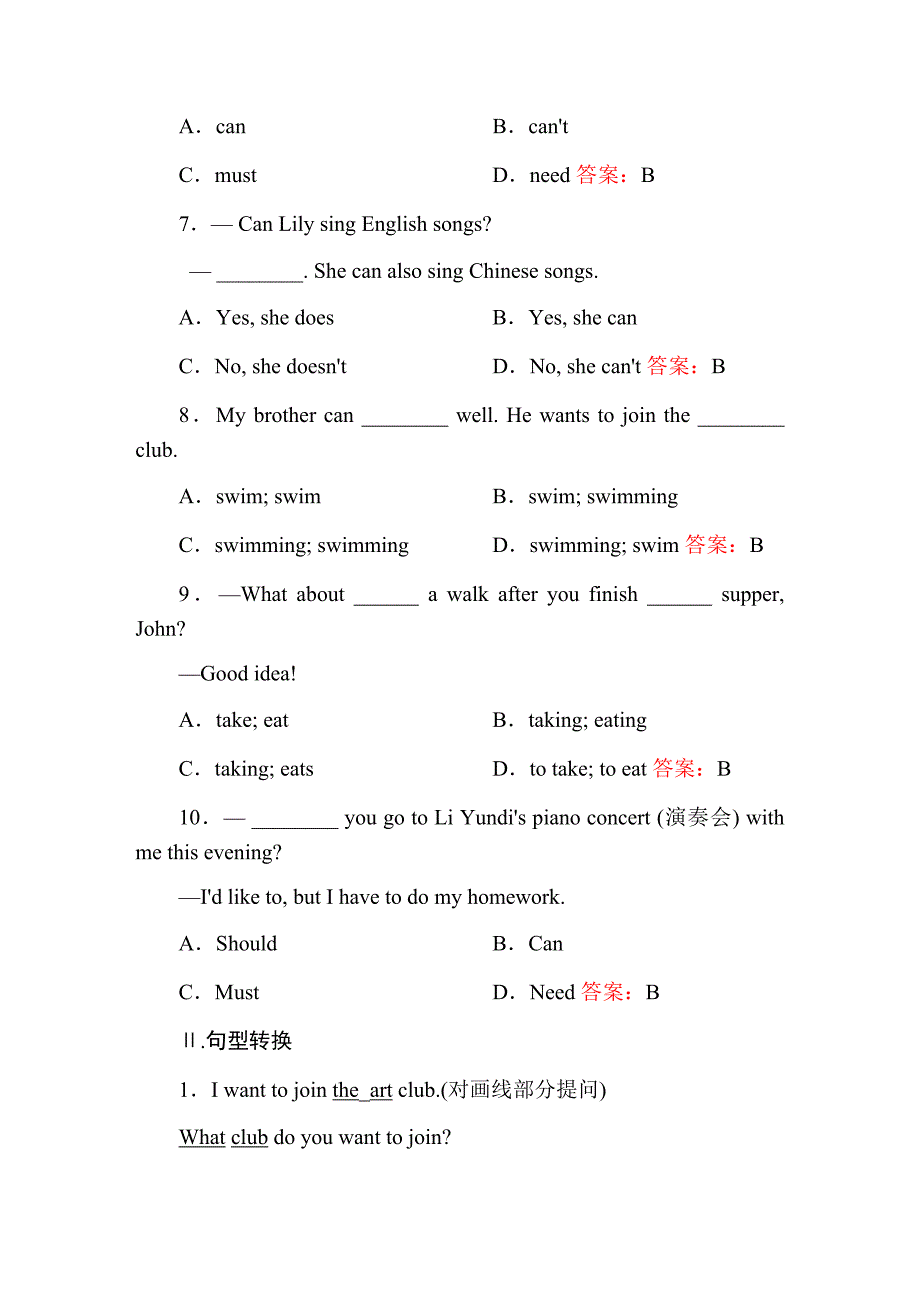 七下unit1语法+试卷_第2页