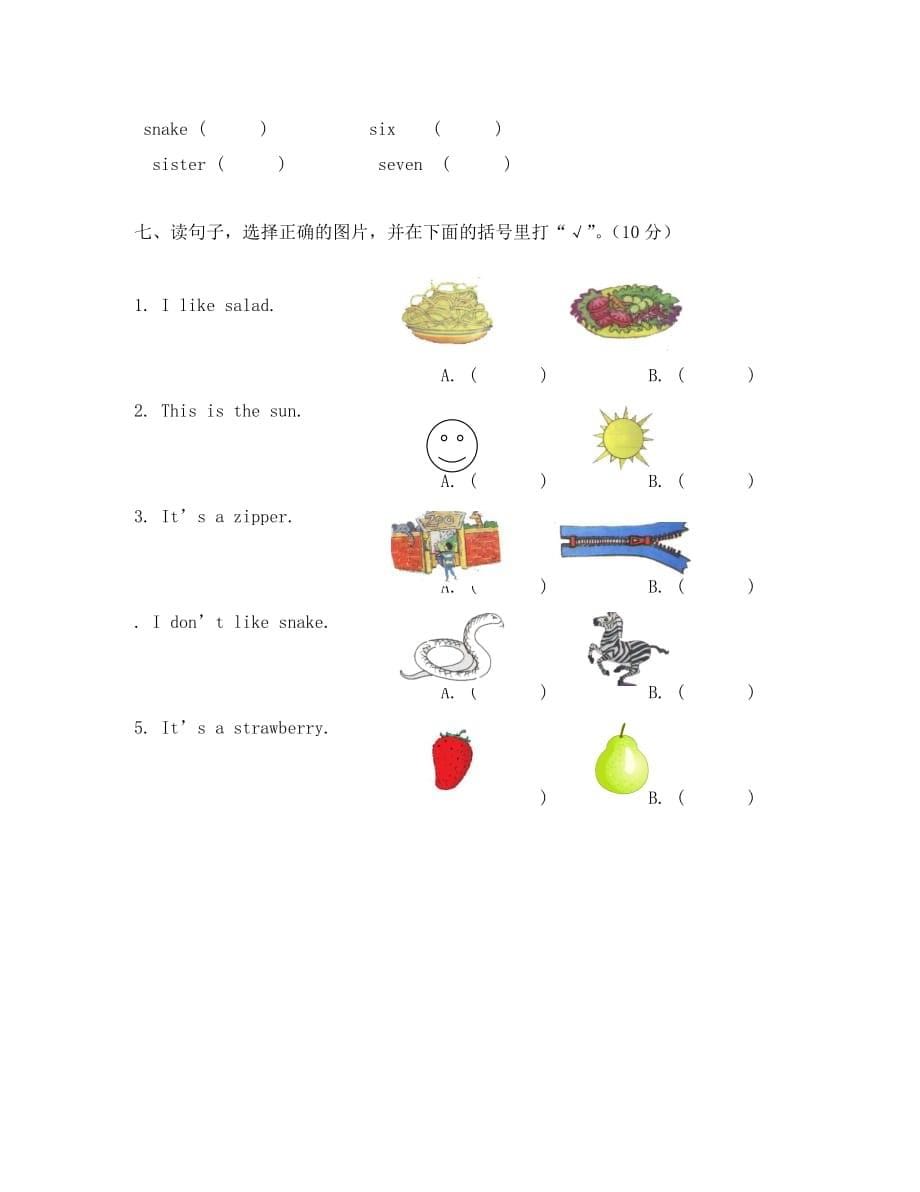 北师大版二年级英语下册Unit 9测试题_第5页